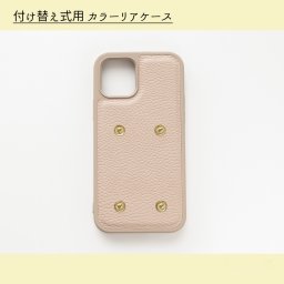 多機種対応 カラーリアケース 付け替え式用 【 simple 】 ケース単品 ギフト プレゼント 贈り物 誕生日 記念日