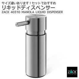 リキッドディスペンサーS｜ZACK 40310 MANOLA ソープディスペンサー 液体ソープ入れ シャンプー ボディソープ ミニ ステンレス おしゃれ 雑貨 かっこいい 上質 高級 ホテルライク 男前インテリア インダストリアル ドイツ デザイナーズ HL