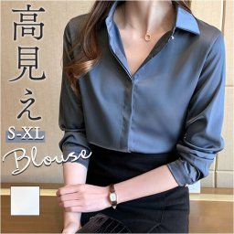 ブラウス 長袖 レディース 通販 レディースブラウス ワイシャツ 長袖ブラウス 長袖シャツ サテンシャツ 柔らかい サテン 襟付き 衿付き 前開き シンプル 無地 大人 上品 きれいめ エレガント ビジネス オフイス 仕事 通学 通勤 トップス