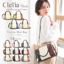 【2026年限定色】クレリア Clelia レディース ショルダーバッグ 2way がま口 ハンドバッグ 2層式ミニバッグ マルチカラー トリコロール リベルテシリーズ 母の日 クリスマス クリスマスプレゼント