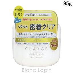 クレージュ CLAYGE スキンリファイニング クレンジングバーム クレンジングバーム 95g〔c_coffret2025〕