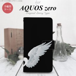 AQUOS zero 手帳型 スマホ ケース カバー アクオス 翼(ペア) 黒(右)【アクオス ゼロ,AQUOS,zero,SoftBank,ソフトバンク,メール便 送料無料】