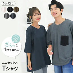 [ ムニー ] tシャツ メンズ 半袖 無地 レディース ペアtシャツ ビッグtシャツ ビッグシルエットtシャツ tシャツ ゆったり カップル おそろい お揃い レディーストップス 胸ポケット付き 綿100% カットソー カジュアル 大きいサイズ 大きめ おしゃれ オーバーサイズ 部屋着