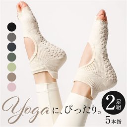 ヨガソックス 5本指 ２足セット 通販 つま先なし 靴下 オープントゥ 滑り止め付き ピラティス ヨガ ショートソックス 五本指ソックス ジム フィットネス レッスン ダンス トレーニング 無地 シンプル ストレッチ ヨガウェア 室内 くつ下 スポーツ おしゃれ