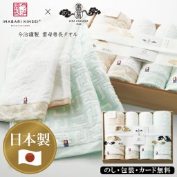唐長文様 コンパクトバスタオル2P、ロングフェイスタオル2P（木箱入）SE6-75-7 人気商品 内祝 結婚祝い 香典返し 今治タオル 孫 御礼 プレゼント お誕生日