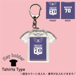 古希 紋章 背番号＆名入れTシャツ風キーホルダーTシャツ形 名入れ ユニフォーム 推し 長寿祝い 70歳 記念品 キーリング