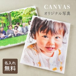 ギフトラッピング対応 【写真印刷できる】オリジナル キャンバス F3号（273x220mm） 名入れ 写真印刷 アートパネル キャンバスアート プリント イラスト パネル 壁掛け ウエルカムボード インテリア 油絵 ヴィンテージ 名入れ 写真 イラスト 絵 絵画 アートキャンバス クリスマス 敬老の日 クリスマスプレゼント
