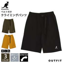  KANGOL カンゴール パンツ メンズ ドライタッチ さらさら ナイロン ストレッチ ブランド ロゴ刺繍 ベルト付き クライミング ショートパンツ ショーツ ハーフパンツ ボトムス 無地  韓国 ゆったり おしゃれ シンプル カジュアル 男女兼用 ユニセックス 春 夏 敬老の日 プレゼント ギフト