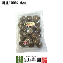 【高級】干ししいたけ 国産 どんこ 150g 干し椎茸 乾燥 国産 プチギフト お茶 敬老の日 2026 ギフト プレゼント 内祝い お返し 還暦祝い 男性 女性 父 母 贈り物 お土産 おみやげ お祝い 誕生日 祖父 祖母 おじいちゃん おばあちゃん お礼 定年退職 夫婦