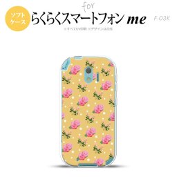 【F03K】【スマホケース/スマホカバー】F03K スマホケース らくらくスマートフォンme F-03K カバー 花柄・バラ 黄(B) nk-f03k-tp243【メール便送料無料】