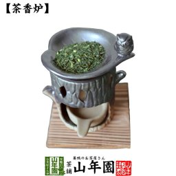 【茶香炉(ろうそく、茶葉セット)】ふくろう 国産 茶葉 消臭作用 アロマテラピー 茶香炉 おすすめ 陶器 ギフト 誕生日プレゼント お歳暮 プチギフト お茶 2026 結婚内祝い 出産内祝い お返し お祝い お礼 贈り物 贈答品 男性 女性 彼氏 彼女 父