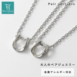 ハワイアンジュエリー ペアネックレス ステンレス 大人 シンプル 金属アレルギー対応 ホースシュー 馬蹄 ハワイアン ハワジュ サージカルステンレス 2本セット スティールシルバーカラー＆スティールシルバーカラー【lstn023stst_pair】
