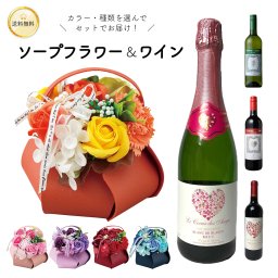ハートラベルの美味しいワイン＆ソープフラワー レザーバスケット