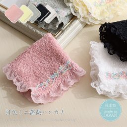 日本製 泉州タオル ハンカチ レース フリル 虹色 薔薇 バラ 5色 ホワイト ブラック ギフト 吸水性 プチギフト【LALUICE】