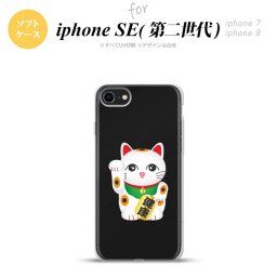 iPhoneSE 2 第二世代 iPhone8&iPhone7 共用 スマホケース 背面カバー ソフトケース 招き猫 健康 白 おしゃれ かわいい かっこいい メンズ レディース nk-ise2-tp140