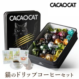 【PIARY限定】CACAOCAT缶 ミックス 14個入り BLACK + 猫と珈琲と私 3P BOX(ホワイトデー チョコ 2025 DADACA 洋菓子 お菓子 チョコレート 珈琲 贈り物 プレゼント ギフト お祝い 内祝い お礼 お返し 詰め合わせ 女性 人気 おすすめ)