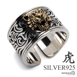 シルバー925 ワイドリング タイガーリング 虎リング ごつめ 指輪 重厚感 アンティーク ビンテージ 雲 模様 個性的 男性 メンズ 金属アレルギー対応