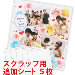 スクラップシート 白 5枚セット　 リング式アルバム専用