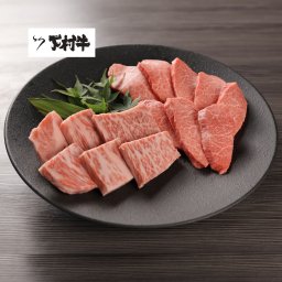 黒毛和牛「下村牛」焼肉２種食べ比べ 牛肉 ギフト 御祝 内祝 御礼 御年賀 快気祝 御見舞 お中元 お歳暮 敬老の日 父の日 母の日 お誕生日