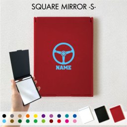 部品　ハンドル  名入れコンパクトミラー 折りたたみ 小さい 卓上ミラー スタンドミラー 折立鏡 手のひらサイズ  可愛い ミニサイズ JKグッズ JKミラー 名入れお揃い おしゃれ メモリアル 送別会 卒業 クラス替え 乗り物　車　カスタム　趣味 卒業記念品 卒業祝い 卒業ギフト