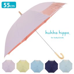 即納 kukka hippo クッカヒッポ パラソル 長傘 55cm[傘 子供用 キッズ 子供 子ども 男の子 女の子 小学生 低学年 高学年 かわいい おしゃれ 晴雨兼用 晴雨兼用傘 撥水 遮光 uv uvカット 紫外線対策 手開き 日傘 兼用 雨傘]