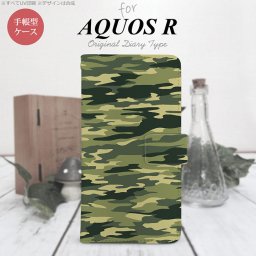 【手帳型 スマホ カバー ケース】【SH03J】【アクオス R】手帳型 ケース SH-03J スマホ カバー AQUOS R アクオス 迷彩B 緑A nk-004s-sh03j-dr1172【メール便送料無料】