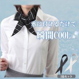 【水で濡らすだけ！首元ひんやり】首 冷却スカーフ ひんやり 冷感スカーフ 濡らす 保冷 巻くだけ 冷感 ネッククーラー クールスカーフ クールマフラー 保冷剤 熱中症対策 おしゃれ レディース アウトドア 通勤 通学