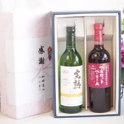 冬の贈り物お歳暮 感謝の贈り物ボックス 完熟ナイアガラ白ワインと国産ワインセット(山梨県産葡萄100％使用 マスカットベーリーA赤ワイン ライトボディ(山梨県)720ml完熟無添加信州産ナイアガラ白ワイン やや甘口(長野県)720ml