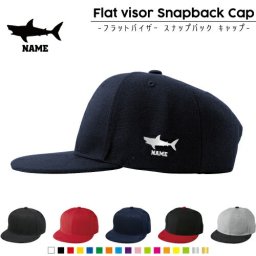 「サメ」 /名入れフラットバイザースナップバックキャップ 定番 帽子 キャップ UVカット 熱中症対策 UV対策 日よけ ランニング アウトドア ジョギング 屋外 かわいい おしゃれ   鮫、フカヒレ、ジョーズ、shark