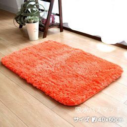 バスマット 速乾 マイクロファイバー 吸水 約40×60cm 洗える 浴室マット お風呂マット ふわふわ 厚手 シンプル おしゃれ 北欧 かわいい 滑り止め 滑らない 乾きやすい プレゼント 玄関マット Q：オレンジ