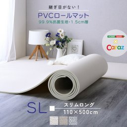 継ぎ目がない！PVCロールマット スリムロング（110×500cm） 抗菌 防水 防音 シームレス 薄手 フリーカット プレイマット 赤ちゃん キッズ 子供 こども フロアマット 【代引不可】