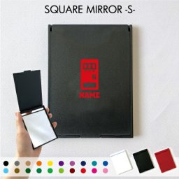 「ルートスタッフ1」 名入れコンパクトミラー 折りたたみ 小さい 卓上ミラー スタンドミラー 折立鏡 手のひらサイズ  可愛い ミニサイズ JKグッズ JKミラー 名入れお揃い おしゃれ メモリアル 送別会 卒業 クラス替え 自動販売機　飲料　ペットボトル　缶 卒業記念品 卒業祝い 卒業ギフト