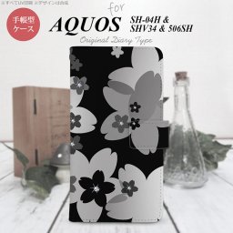 【手帳型 スマホ カバー ケース】【SH04H】【アクオス ゼータ】手帳型 ケース SH04H スマホ カバー AQUOS ZETA アクオス 花柄・サクラ 黒 nk-004s-sh04h-dr061【メール便送料無料】