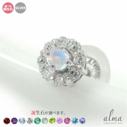 取り巻き フラワーモチーフ 片耳ピアス ダイヤモンド 花 silver シルバー925 スターリングシルバー 誕生石 花以外 2025