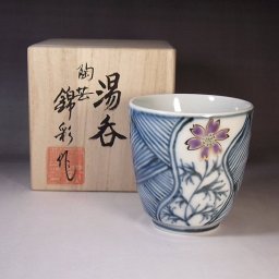 【有田焼 陶芸家 藤井錦彩作】染錦金彩コスモス絵湯呑み 文字入れ可能な木箱入り（御祝い・父の日・母の日・贈り物・記念品・長寿・メモリアル）