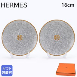 エルメス 食器 HERMES モザイク ヴァンキャトル 026012P 16cm ブレッド＆バタープレート ペア ペアお皿 洋食器 26012P2 【スペシャルラッピング660円(別売り)】 誕生日 還暦祝い 結婚祝い 結婚式 バレンタイン 高級 ホワイトデー 父の日 母の日 即日発送