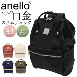 anelloリュック 大容量 通販 メンズ レディース アネロ リュック 撥水 はっ水 通勤 通学 A4 おしゃれ シンプル 背面 セキュリティポケット SABRINA サブリナ ATT0508 口金リュック スリム R レギュラー バックパック