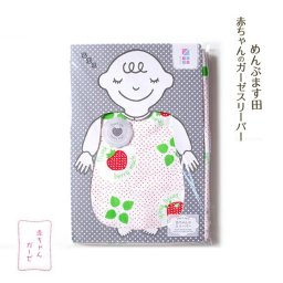 スリーパー ベビー スリーパー 赤ちゃん スリーパー キッズ 女の子 スリーパー ガーゼ 暖かい かわいい 新生児 綿100%袖なし 通気性 吸水性男の子 出産祝い プレゼント 0歳 1歳 2歳 3歳 洒落がきいてる ユニーク おもしろい おしゃれ ダブルガーゼ