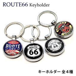 キーホルダー ルート66 おしゃれ 選べる キーリング かっこいい アンティーク ROUTE66 アメリカン雑貨 ビンテージ ギフト プレゼント メンズ