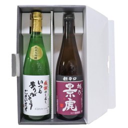 いつもありがとうございますラベル 日本酒 飲み比べセット 720mlx2本 加賀の井 純米大吟醸 越乃景虎 超辛口　父の日 敬老の日 母の日 還暦 誕生日 お中元 お歳暮 お祝い ギフト