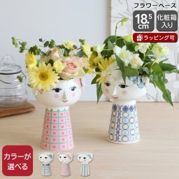 ビヨン・ヴィンブラッド エヴァ ベース 18.5cm BJORN WIINBLAD Eva  【ベース 顔  花瓶 北欧 結婚祝い プレゼント 贈り物】【インテリア】【ギフト】