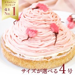御中元 お中元 スイーツ 送料無料 めざましテレビで紹介！桜チーズタルト 12cm 2〜4名様用 春 さくらスイーツ 桜スイーツ　パーティー 大人 子供 記念日 お祝い 内祝い 出産祝い お礼 お返し 人気 お取り寄せ お菓子 ケーキ 誕生日プレゼント スイーツ ギフト 高級 おしゃれ 濃厚 ケーキ 誕生日ケーキ バースデーケーキ 送料無料