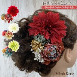 髪飾り クリップ 和装 浴衣 セット 成人式 七五三 卒業式 入学式 花 ヘアアクセサリー かんざし 髪留め アンティーク風和柄クリップとダリアのクリップ2点セット 赤 白 和柄 習い事 袴