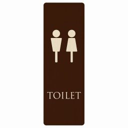 トイレ プレート 木製 男女マーク ブラウン ホワイト 長方形 縦書き 9x27cm ドア サインステッカー ピクトサイン トイレマーク表示 案内 注意 施設 御手洗 TOILET おしゃれ シンプル 安全対策