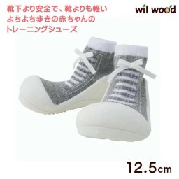 出産祝い ベビーフィート SNEAKERS Gray 12.5cm トレーニングシューズ ファーストシューズ ベビーシューズ 女の子 男の子 0歳 6ヶ月 ハーフバースディ 出産祝い 誕生日 クリスマス プレゼント 入園祝い ギフト ベビーギフト 821466