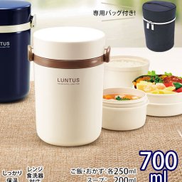 保温ランチ 700ml 保温バッグ付き LUNTUS ランタス 通販 ランチボックス 3段 お弁当箱 三段 レディース メンズ 保温 保冷 電子レンジ対応 食洗機OK ランチポット 保温弁当箱 保温ランチジャー 女子 男子 ステンレス製 真