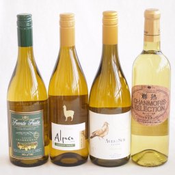余韻に酔いしれるシャルドネ白ワイン4本セット(アルパカ ネセミヨン辛口Alc.12.5%(チリ) デル スール辛口Alc.13%(チリ) シャンモリ 樽熟セレクション辛口Alc.12%(山梨県) フエンテフルータ白辛口Alc.13%(チリ)) 750ml