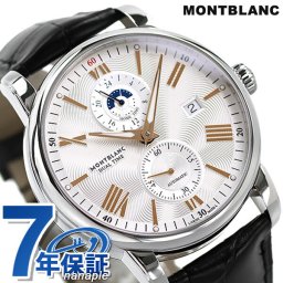 モンブラン 時計 4810 42mm デュアルタイム スモールセコンド 自動巻き 機械式 メンズ 腕時計 ブランド 114857 シルバー ブラック