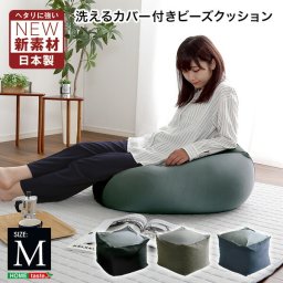 新配合でヘタリにくい キューブ型ビーズクッション Mサイズ ダークカラー |Guimauve Neo-ギモーブネオ-| クッション ビーズクッション 正方形 角型