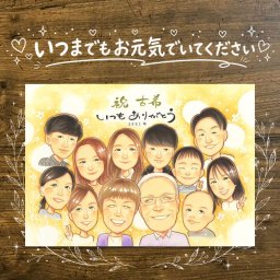 誕生日のギフトに、大切なひとを似顔絵にしませんか。 似顔絵 古希 ギフト 手描き 贈り物 プレゼント 名入れ 誕生日 敬老の日 長寿 お祝い 記念日 大人数 家族 祖父母 ご両親 下書き確認 名入れ 修正無料 一生もの 喜ばれる サプライズ 似てる 古希祝い 宝物 70歳 傘寿 おすすめ 結婚祝い バレンタインデー キレイ 引っ越し オーダーメイド 喜寿祝い 白寿祝い イラスト 還暦祝い 二次会